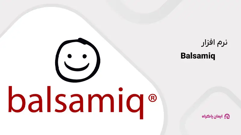 16. نرمافزار Balsamiq