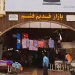 بررسی بهترین کسب و کارها و مشاغل در جزیره قشم