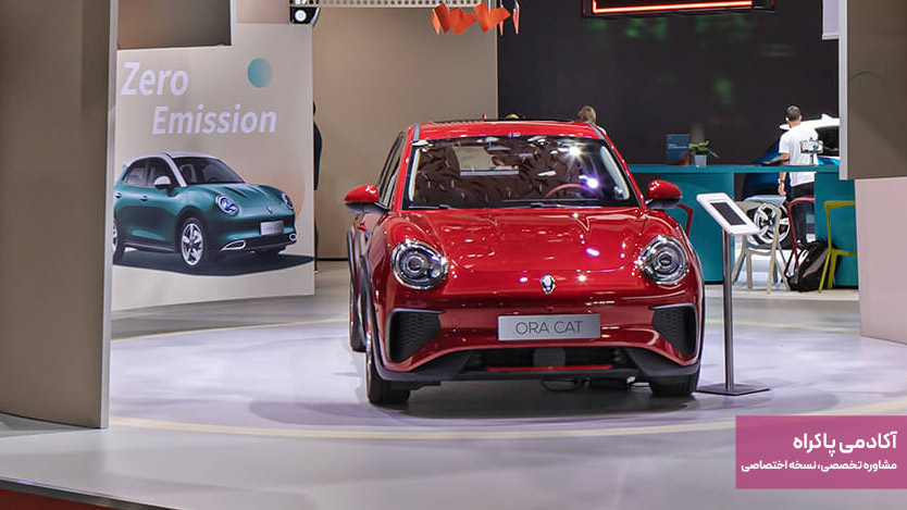 نمایشگاه خودرو یا تجهیزات 