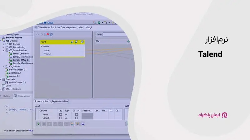 نرمافزار Talend