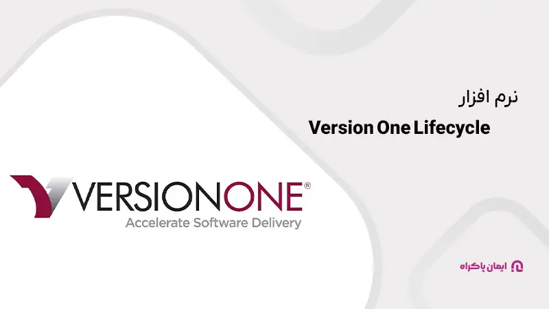 Version One Lifecycle