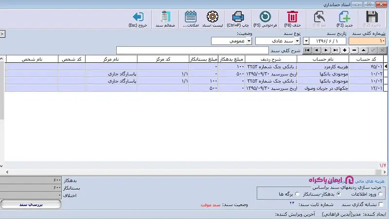 25. نرم افزار اسپید