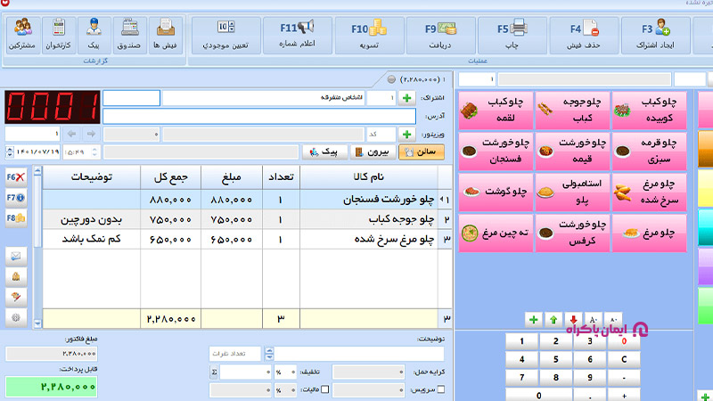 27. نرم افزار معین
