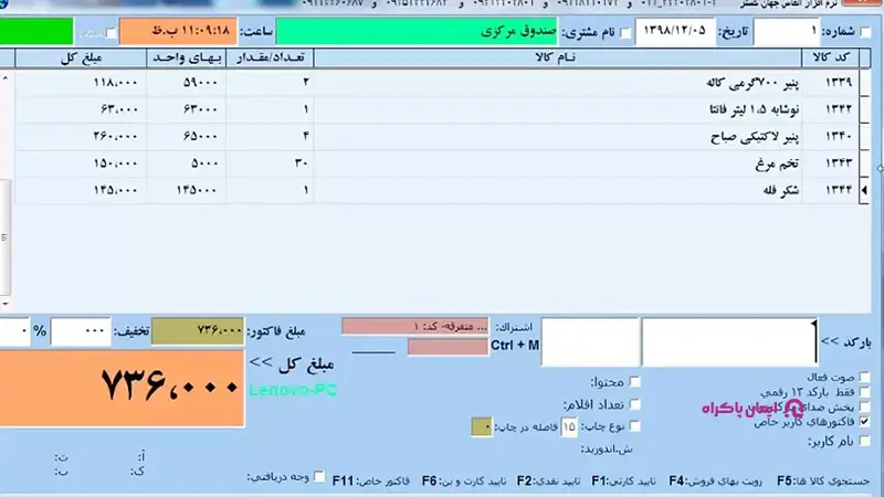 28. نرم افزار الماس