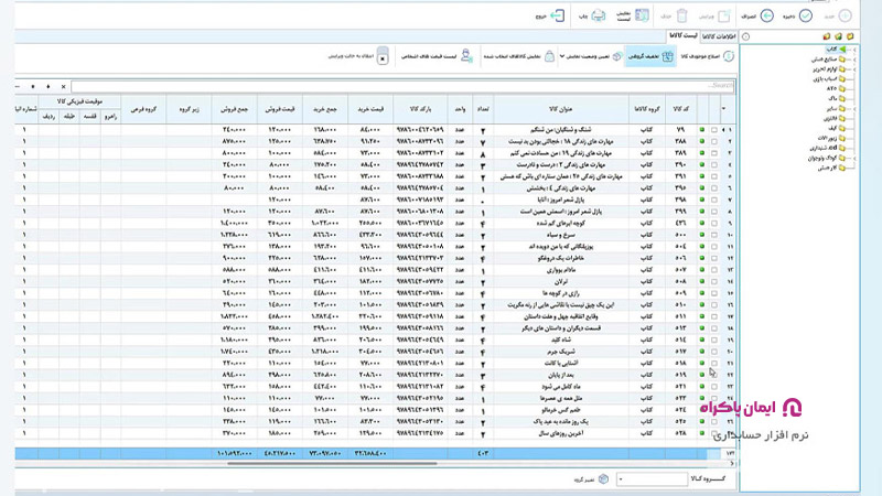 30. نرم افزار کوثر حساب