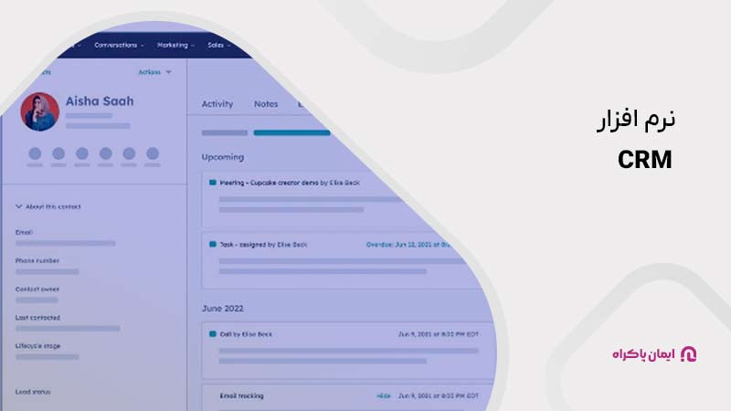 نرم افزار CRM