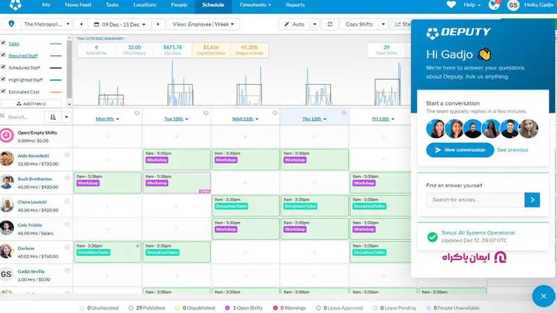 نرم افزار Deputy