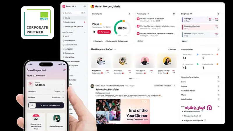 نرم افزار Factorial