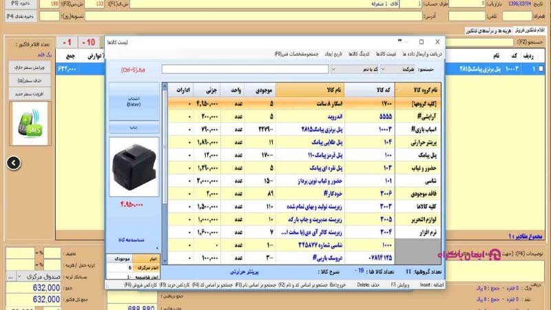 نرم‌افزار نوین پرداز