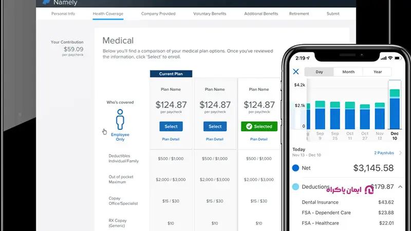 نرم افزار Namely