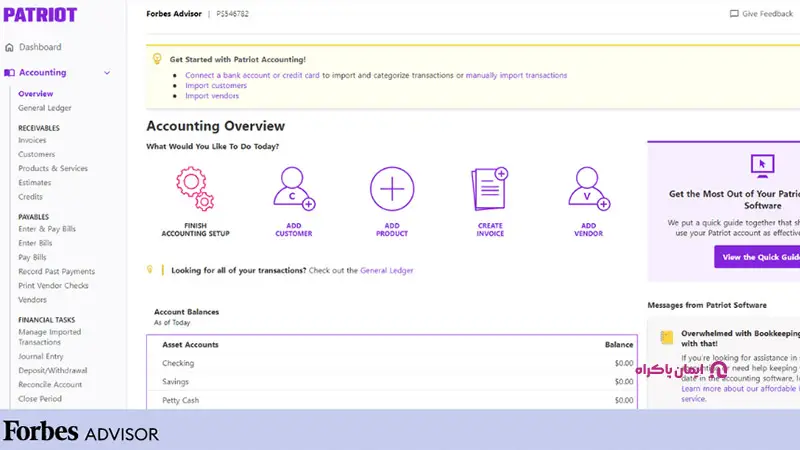 نرم افزار Patriot