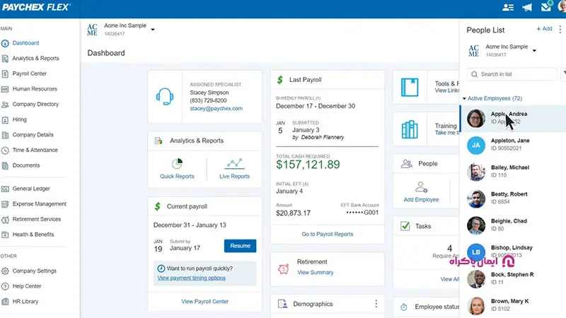 نرم افزار Paychex