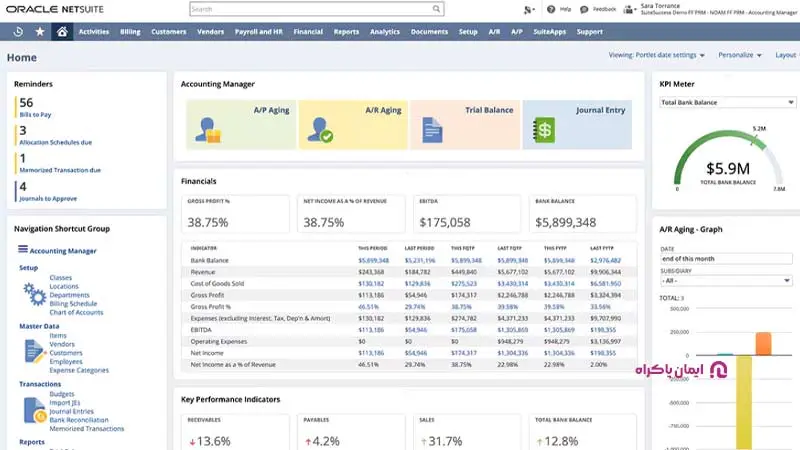 نرم‌افزار حسابداری Netsuite