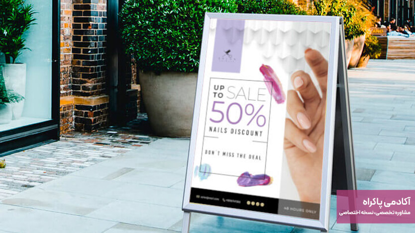 تبلیغات در کافه و رستوران برای سالن های زیبایی و آرایشگاه های زنانه