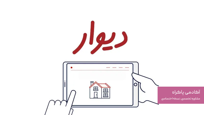 تبلیغات بنری در دیوار