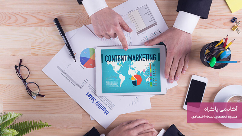بازاریابی محتوا