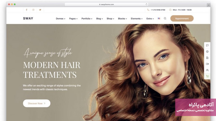 ساخت سایت یا لندینگ‌پیج اختصاصی سالن زیبایی 