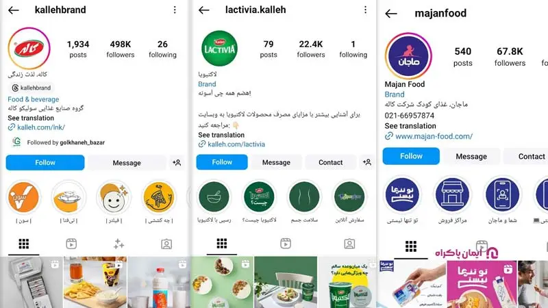 ساخت برند منفرد کاله برای زیرمجموعههای خود