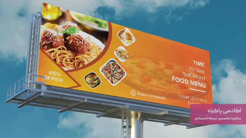 تبلیغات محیطی (بیلبورد، پمپ بنزین و ...)