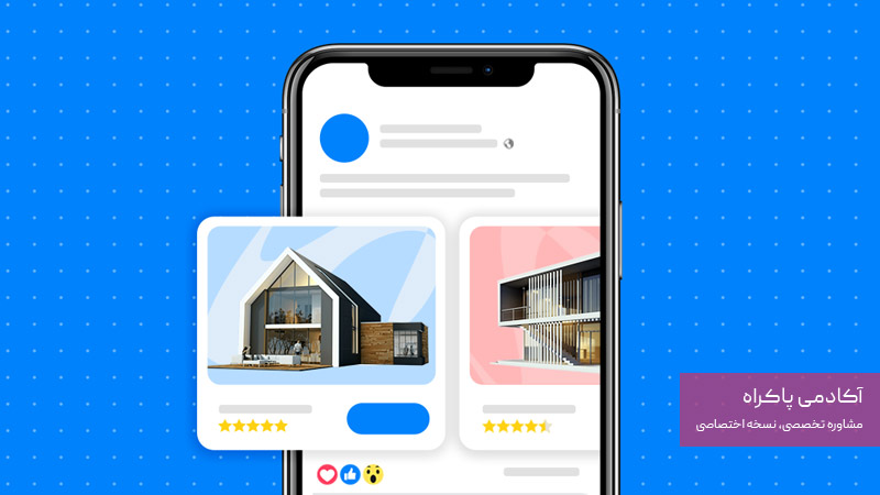 شناسایی جامعه هدف و پرسونای مشتری