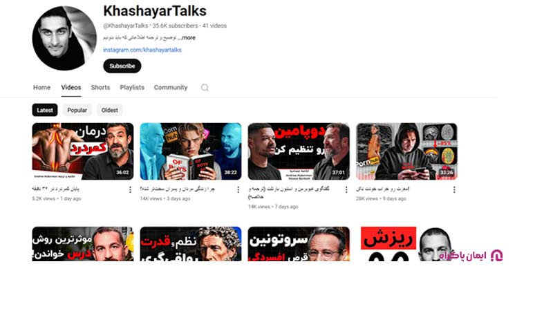 محتواهای جذاب و آموزشی در کانال khashayar talks