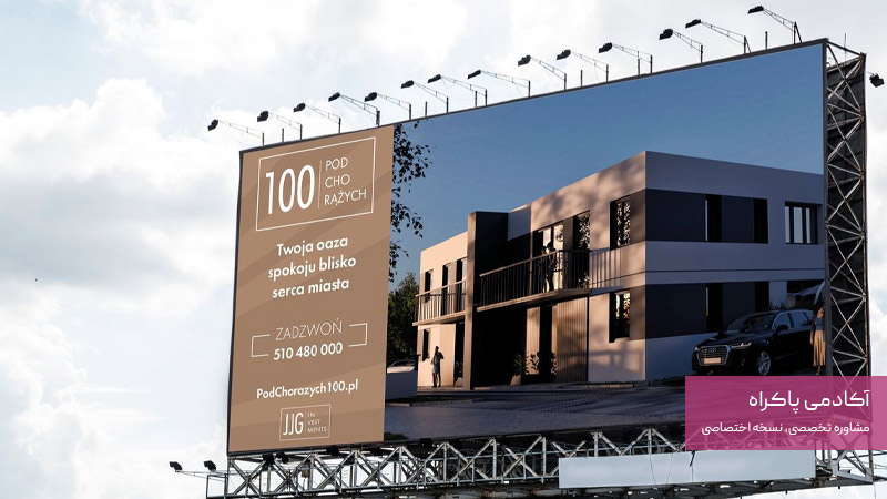 تبلیغات محلی و سنتی