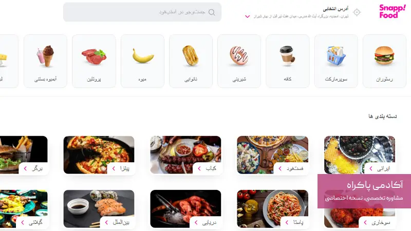 حضور در پلتفرم‌های آنلاین سفارش غذا