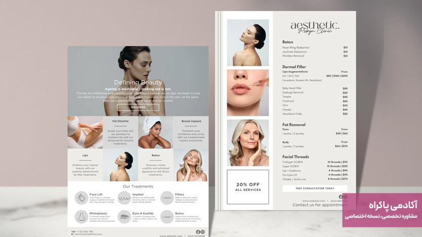 تبلیغات چاپی برای سالن زیبایی 