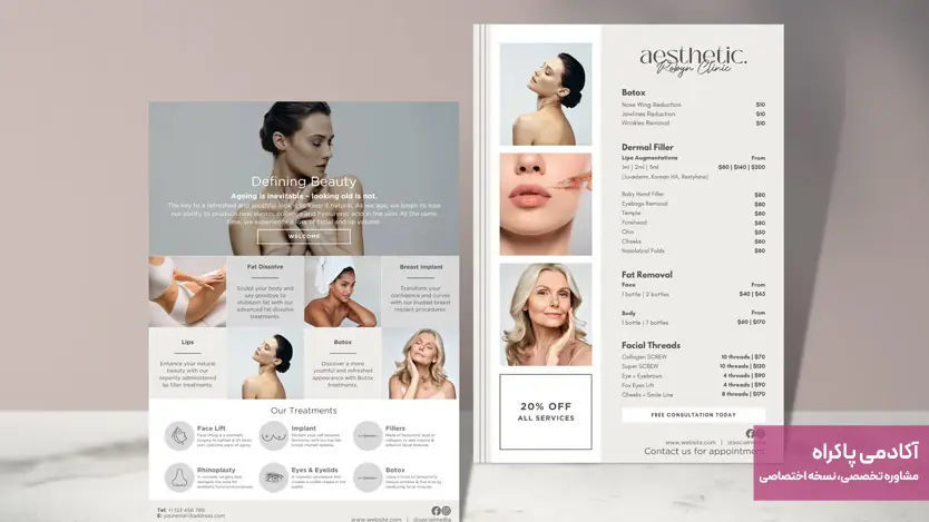 تبلیغات چاپی برای سالن زیبایی 