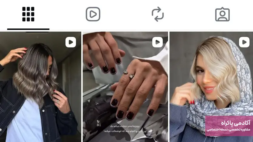 فعالیت حرفه‌ای در اینستاگرام (پست، ریلز، بایو، مسابقه و تخفیف) سالن زیبایی 