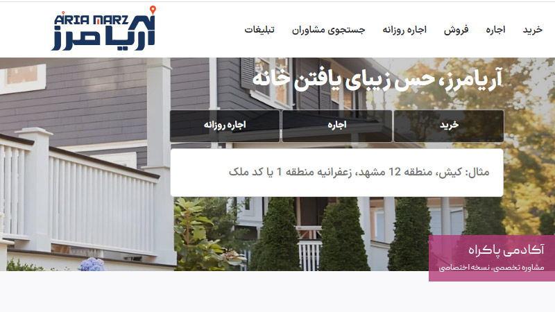 طراحی حرفه ای و بروز بودن سایت املاک