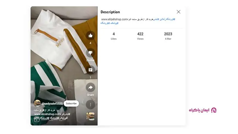 انتشار ویدیو کوتاه در بخش shorts با استفاده از هشتگ های مناسب