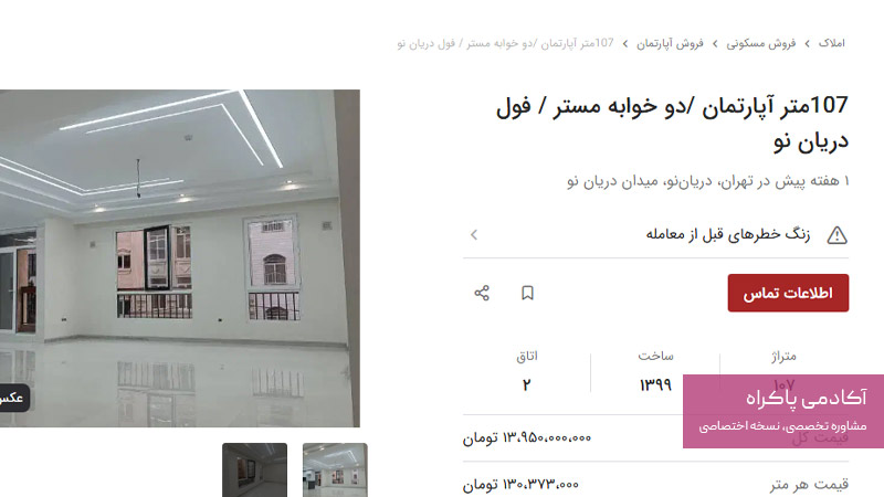 برای جذب بهتر مشتری آگهی ها را بر اساس داده های روانشناختی منتشر کنید