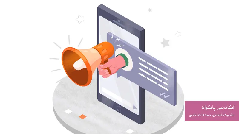 بازاریابی پیامکی