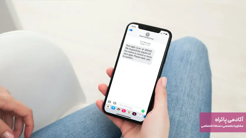 ارسال پیامک یادآوری نوبت و تبریک تولد