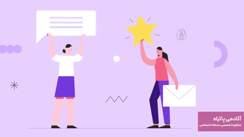 نمایش نظرات مشتریان قبلی (تایید اجتماعی) سالن زیبایی 