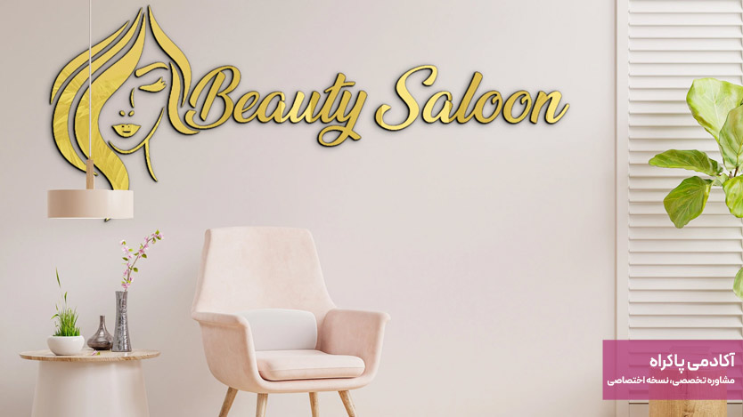 برندینگ و هویت بصری قوی (لوگو، رنگ، طراحی داخلی)