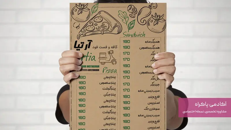 از منوی کاغذی با طراحی مینیمال یا منوی دیجیتال در رستوران استفاده نمایید