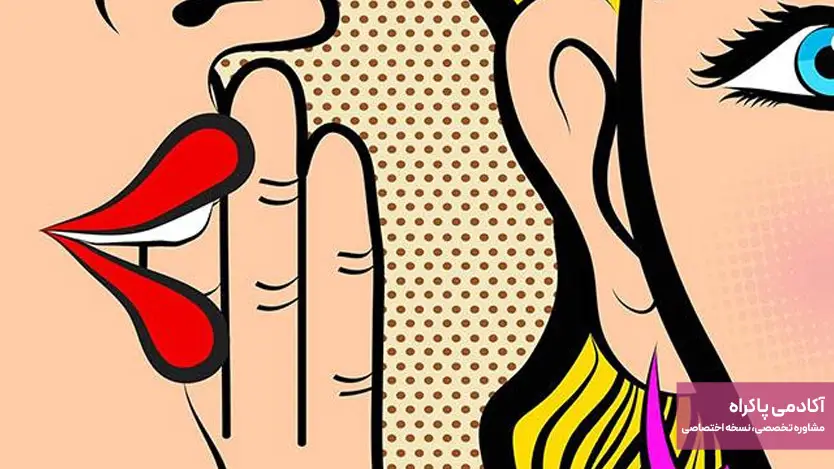 تبلیغات دهان‌به‌دهان