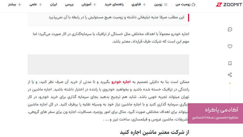 رپورتاژ آگهی