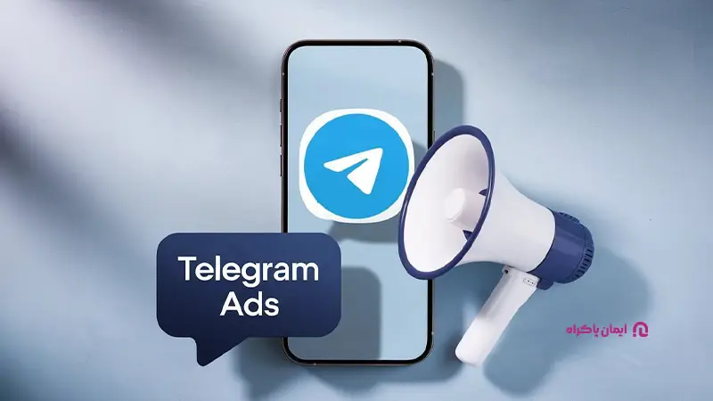 تبلیغ در تلگرام