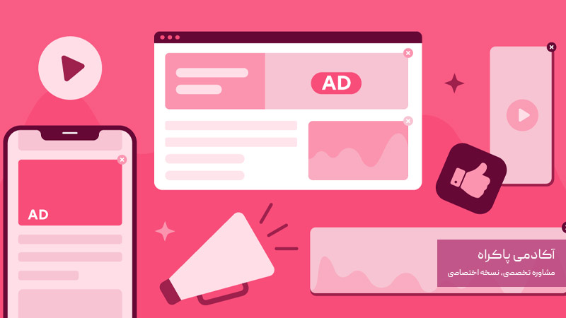 تبلیغات بنری در سایت ها