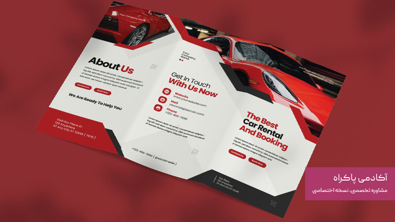 طراحی بروشور اجاره خودرو