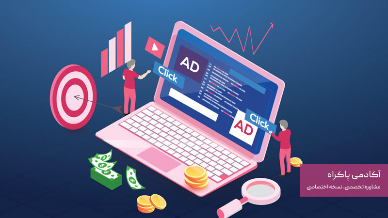 تبلیغات کلیکی در سایت های مرتبط
