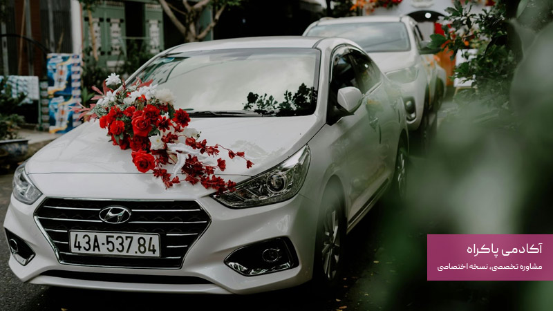 همکاری با خدمات تشریفاتی