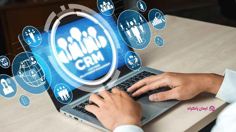 مدیریت و ارتباط با مشتریان (CRM) برای بازاریابی خدماتی