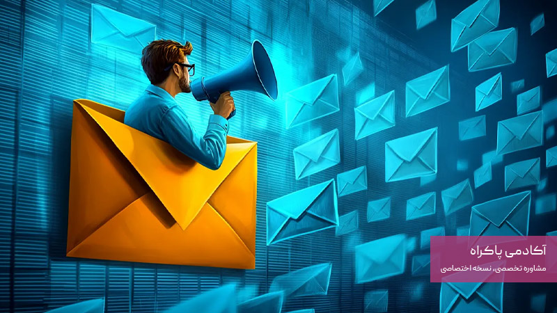 ایمیل مارکتینگ