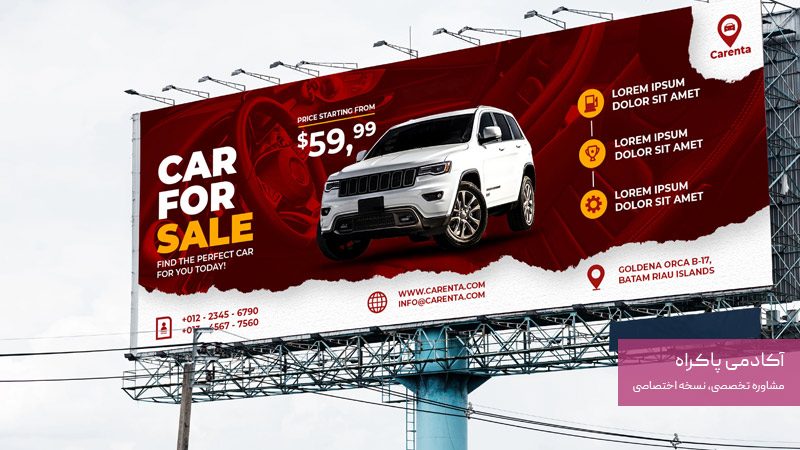 تبلیغات محیطی در سطح شهر یا مرکز مرتبط