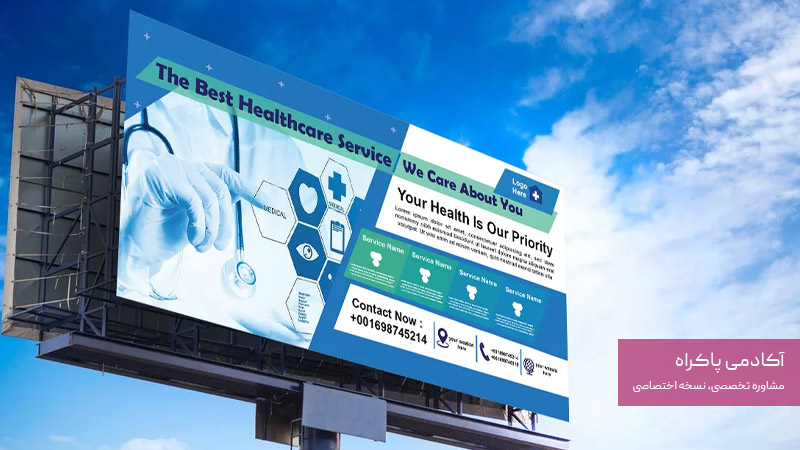 تبلیغات محیطی در مناطق مرتبط