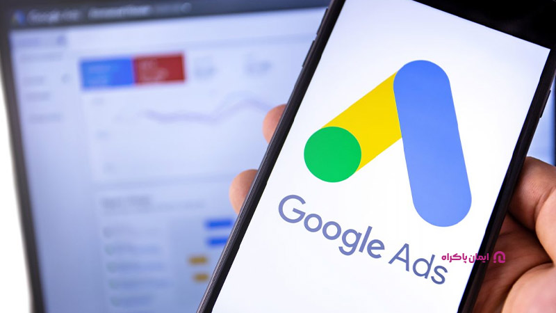 Google Ads)